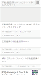 Mobile Screenshot of loan787.com